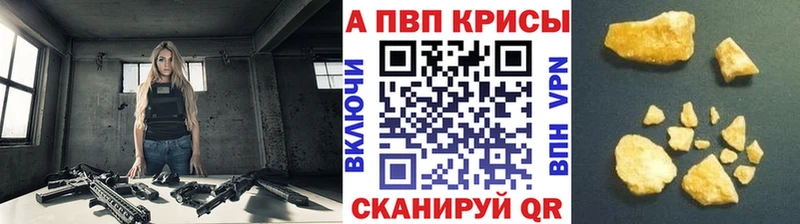 Купить где  Остров  A-PVP Соль 