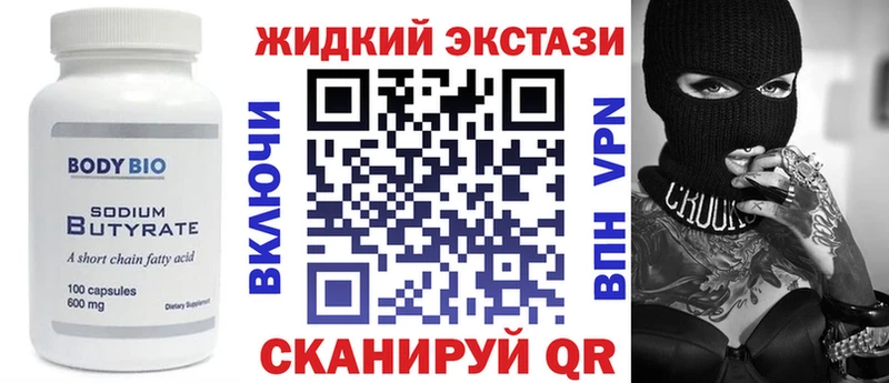Купить где  Остров  Бутират Butirat 
