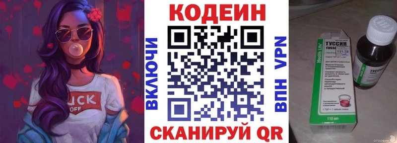 Кодеиновый сироп Lean напиток Lean (лин)  Купить закладки  Остров 