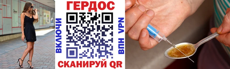 Героин герыч  Купить где  Остров 