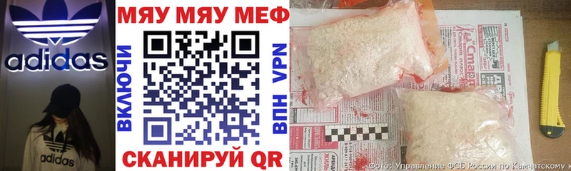 Купить где  Остров  Меф мука 